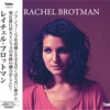 【送料無料】Rachel Brotman / Rachel Brotman (CD) T-008 CD 購入