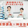 人気声優 神谷浩史・草尾毅出演！TVアニメ『文豪ストレイドッグス』第4シーズン放送開始を記念したWOWOWプラスのオリジナル番組「声優朗読会」を2/9（木）放送決定！