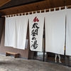 お風呂で隠すのはどっち？