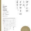 今年の事務員はあまり買い物をしなかったがそれはamazonだけの話