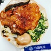 台北から台中への行き方と名物駅弁 年越し台中#1 