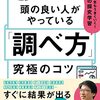 人に後ろ指さされない生き方がしたい