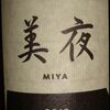 Miya Chardonnay Ch igai Takaha 2013