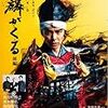 【お題】本能寺の変
