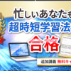 情報セキュリティマネジメント試験【令和元年秋午後】を過去問を徹底解説！