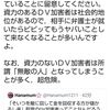 DVをともなう離婚の支援に関わっている弁護士のtweet