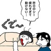No.1444話 どんなに歩いてもどんなに疲れても一晩寝ればHP完全回復！