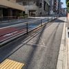 三組坂（文京区）