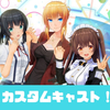 【カスタムキャスト】話題のアプリとSNSを使って他人の”性癖”を覗いてみた【VRキャラメイク】