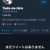 ツイッターチャレンジ