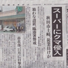 熊はどこにでも現れる