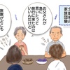 怖いんですけどっ⁉