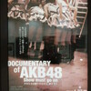 今年18本目「DOCUMENTARY of AKB48 Show must go on 少女たちは傷つきながら、夢を見る」