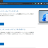 Windows 11一番ヘボいマシンには入らなかった