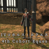 【FF14】 モンスター図鑑 No.176「IVコホルス･エクエス(4th Cohort Eques)」