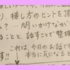 参加者さまからの感想をご紹介☆