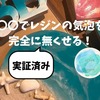 レジンの気泡を完全に消す裏技！　レジンアート　海レジン　オーシャンアート　海が好き　ハンドメイド　趣味　海　ビーチ　沖縄　石垣島　宮古島　離島