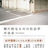 用事を片付ける月曜日