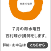 自由大学で講義「未来の仕事」を受け持ちます。