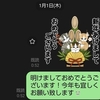 明けましておめでとうございます！２０２６年も宜しくお願い致します！