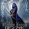 ロビン・フッド蘇る。蘇る意義もアリ。「フッド：ザ・ビギニング」感想