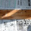 TV設置基台の塗装