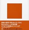 人類進化の７００万年　　　三井誠著　　　講談社現代新書