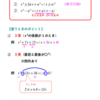 中３　式の計算　因数分解（公式編）設計図の選び方と使い方、あとはパズル！