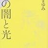 今月のまんがタイムオリジナル