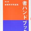 オリンピックで思い出す…人名の翻訳