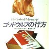 【マイクル・コナリー代表作】ハリー・ボッシュと法廷小説を味わうおすすめ本14冊