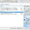  続・(引用記事) ウイルス検索エンジン VSAPI 9.205 公開のお知らせ