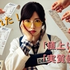 スーパーの値上げのペースは落ち着きつつある！？惣菜が好調な理由とは！？