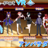 ついなちゃんとつくよみちゃんが、VRアニメコンテンツ生成＆配信プラットフォーム「ハッチポットVR」の公認アンバサダー＆キャラクターに