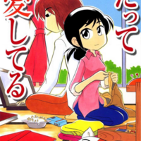 喰う寝るふたり 住むふたり 感想 同棲いいなァ 青海老まんが日記 漫画の感想文垂れ流し 喰う寝るふたり 住むふたり 感想 同棲いいなァ 青海老まんが日記 漫画の感想文垂れ流し
