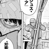 【パンプキン・シザーズ】ハイリスクな武器って燃えるよね