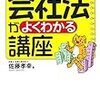 診断士受験生1年目まとめ