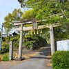 佐久奈度神社（滋賀県）