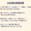 回帰モデルを用いた因果推論のための推定手法について講義資料を公開しました