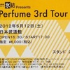 Perfume 3rd Tour　｢JPN｣ 追加公演最終日＠日本武道館