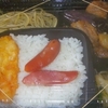 ［21/08/04］「琉花」の「鶏もも肉となすの揚げ煮(日替わり弁当)」 ３００円 #LocalGuides
