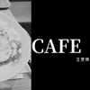 🍼豆乳ラバー集合〜！春水堂 横浜ポルタ店でランチしてきたよ🍜