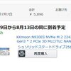 Amazonでコノザマ