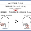 栄養管理を科学する