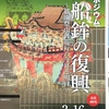 明日の京都文化遺産プラットフォーム