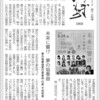 未来に響け　夢の協奏曲