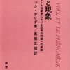 「起源」としての『水滸伝』