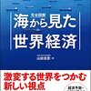 経済学・経済事情の新作