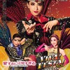 「愛するには短すぎる」「VIVA!FESTA!2026 in HAKATA」 博多座