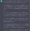 記事のアウトラインだけ考えて ChatGPT に記事本文を書いてもらう